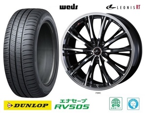 取寄せ品 4本 WEDS レオニスRT PBMC 7.0J+42 5H-114.3 ダンロップ RV505 2023年 225/60R17インチ アウトランダーPHEV アウトランダー