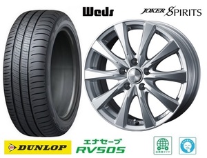 取寄せ品 WEDS スピリッツ 7.0J+40 5H-114.3 ダンロップ RV505 23年 225/60R17インチ GG系 アウトランダーPHEV GF系 アウトランダー