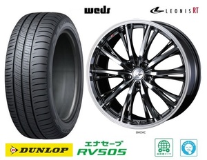 取寄せ品 WEDS レオニスRT BMCMC 7.0J+47 5H-100 ダンロップ RV505 2023年 225/60R17インチ SH系 フォレスター レガシィアウトバック