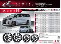 取寄せ品 4本 WEDS レオニスRT BMCMC 7.0J+42 5H-114.3 ダンロップ RV505 2023年 225/60R17インチ アウトランダーPHEV アウトランダー_画像6