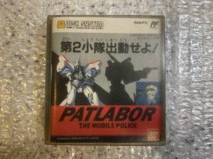 機動警察パトレイバー 第2小隊出動せよ！ ファミコン ディスクシステム PATLABOR THE MOBILE POLICE