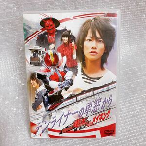 デンライナーの車窓から 劇場版 仮面ライダー電王 俺、誕生！メイキング DVD 電王 佐藤健