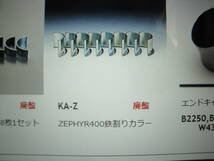 KA-Z　廃盤品です。