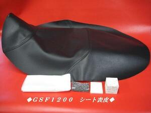 【日本製】【全天候型レザー】限定■ＧＳＦ７５０/ＧＳＦ１２００ 　シート表皮　 ノンスリップ　 ピースクラフト 　カスタム　JKC