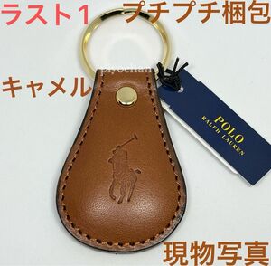 新品 ポロラルフローレン キーホルダー キャメル キーリング レザー牛革POLO RALPH LAUREN国内正規品未使用 茶色