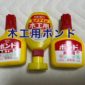 木工用ボンド　セメダイン