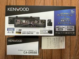 KENWOOD ケンウッド ミラレコ　DRV-EM4700 CA-DR550セット