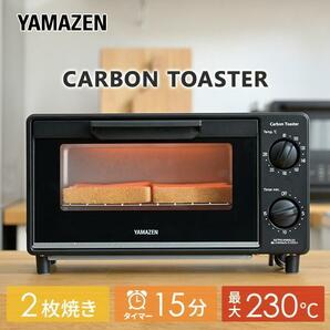 トースター オーブントースター 2枚焼き 山善 カーボントースター YTSC-C120(B) 食パン ピザ おしゃれ コンパクト 一人暮らし YT439の画像1