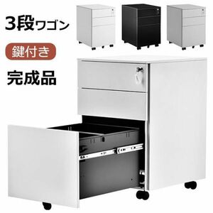  desk wagon side Wagon high capacity 3 step key attaching caster all lock A4 file cabinet LZH YDB969