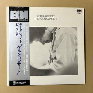 美盤 / 2LP 帯付き/ ECM / Keith Jarrett キース・ジャレット / The Koln Concert ケルン・コンサート