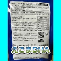 725★エゴマ油・亜麻仁油配合 DHA+EPA●シードコムス_画像2