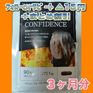 975★TOUGH CONFIDENCE タフコンフィデンス★シードコムス