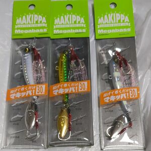 メガバス　マキッパ　30g　　3個セット