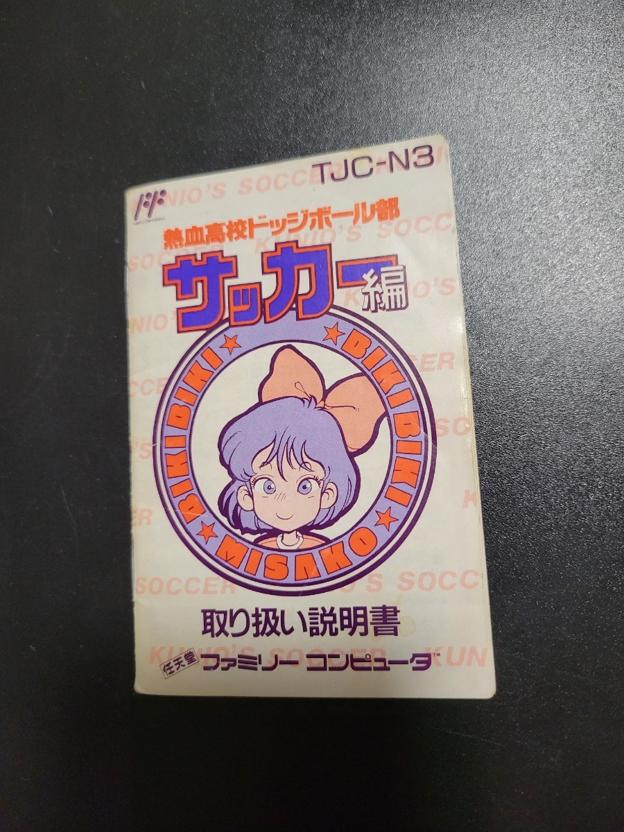 2025年最新】Yahoo!オークション -熱血高校ドッジボール部の中古 2025年最新】Yahoo!オークション -熱血高校ドッジボール部の中古