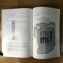 日野自動車カタログ　新大型10t車　スーパードルフィン　セールスマニュアル_画像9