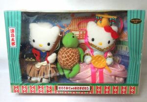 【未開封品！】サンリオ　Hello Kitty　ハローキティ　ダニエル　はろうきてぃのおとぎばなし　浦島太郎　ぬいぐるみ　ペア