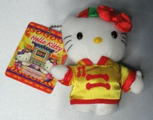 【未使用、タグ付き】サンリオ　Hello Kitty　ハローキティ　横浜中華街　チャイナタウン　ご当地　地域限定　ぬいぐるみ　ボールチェーン