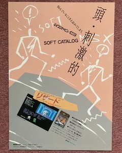 【カタログ】ＭＳＸゲームソフト「マイクロキャビン (MICRO CABIN) MSX SOFT CATALOG」 (1985年)