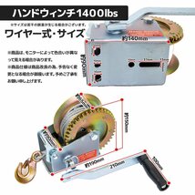 【送料無料】ワイヤ長さ 10ｍ ハンドウインチ ワイヤー式 最大荷重1400LBS/ 牽引630kg 手動ウインチ 運搬 ボート 吊り上げ バイクの荷積_画像5