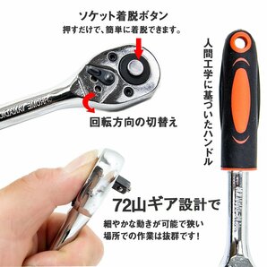 【送料無料】12Pcs ハンドル付き 72ギアラチェット＆ソケットセット レンチ1/4インチ ギアラチェットセット 72山 メンテナンス工具 /S045Aの画像3