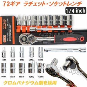 [ free shipping ]12Pcs steering wheel attaching 72 gear ratchet & socket set wrench 1/4 -inch gear ratchet set 72 mountain maintenance tool /S045A