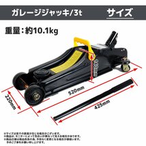 【Myprecious正規品】フロアジャッキ3000kg スチール ガレージジャッキ 3ｔ 油圧式 ローダウン 最低85ｍｍ～325ｍｍ ★保護パッド付き!_画像4