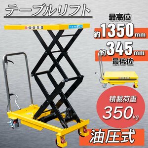 [ charter flight ]My Precious regular goods # manually operated going up and down push car lift table hydraulic type pair . oil pressure lift . push car hand table lift withstand load 350KG