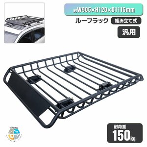 汎用★ルーフキャリア カーゴ ★ルーフラック 耐荷重150kg 積載 ヒッチキャリー type-F 日本語説明書　/SSX