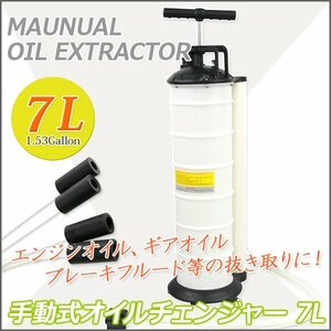 [ бесплатная доставка ]7L oil changer ручное управление oil changer портативный ручное управление масло замена машина воздушный электрический не необходимо масло взамен 