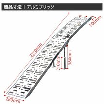 【2本セット】折りたたみ式 アルミラダーレール アルミブリッジ アルミスロープ 二つ折り★タイダウンベルト2本付 Aタイプ_画像4