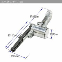 5個限定【送料無料】エアーベルトサンダー サンディング用 エアベルトサンダー 10mm 360角度調整可 ヤスリ3本付き 研磨 研鑚 塗装_画像4