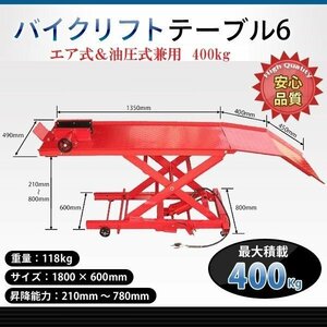 [ charter flight ] air type & stepping type * bike lift table 6 / motorcycle small size car ~ large bike till correspondence * withstand load 400kg highest rank 780mm