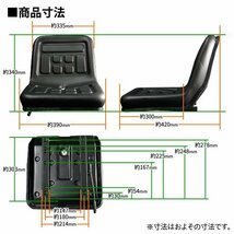 【送料無料】汎用多目的シート 座席 フォーク ユンボ 農業・建設機械・重機・トラクター 交換用シート 前後調整 Aタイプ ◆特注OK！_画像4