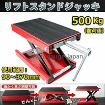 ★便利な ハンドル付き★大型対応！バイクリフト ジャッキ モーターサイクルジャッキ バイクスタンド 耐荷重500kg 赤_画像1