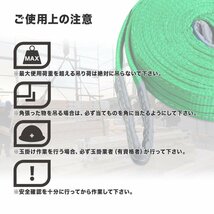 【 5本セット】ナイロンスリングベルト 2m 幅50mm 荷重2000kg 2t 玉掛け ベルトスリング 吊上げ ロープ 牽引 お買い得!_画像4