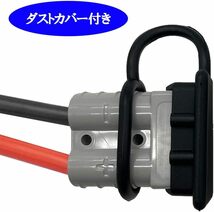 J-base 電源コネクター クイックコネクト バッテリー充電 12V 24V 電線ケーブル 車 バイク 接続 切断 自作 DIY_画像4