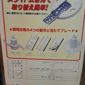 レトロ フードプロセッサー 中古の画像2