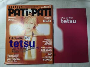 PATI PATI パチパチ L'Arc～en～Ciel tetesu 1999年 5月 ポスター