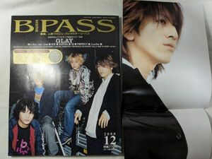 b pass バックステージ・パス GLAY 2000年 12月 創刊15周年特大号