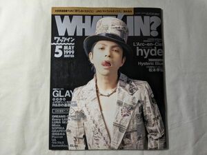 WHAT's IN? ワッツイン HYDE 1999年 5月