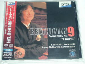 SACDハイブリッド盤 ベートーヴェン：交響曲第9番合唱／小林研一郎、日本フィルハーモニー交響楽団