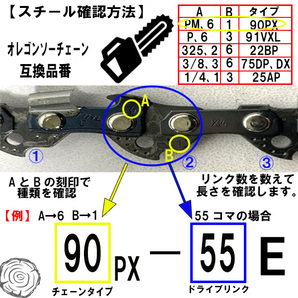 FUJIMI [R] チェーンソー 替刃 10本 21BPX-72E ソーチェーン | ハスクバーナ H25-72Eの画像3