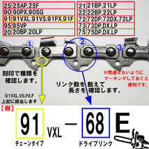 FUJIMI [R] チェーンソー 替刃 5本 91VXL-52E 91PX-52E ソーチェーン | ハスク H35-52E |スチール 63PM3-52_画像2