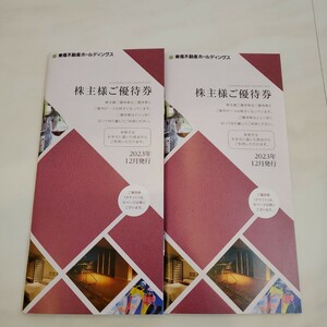 ☆優待券合計50枚☆　東急不動産　株主優待　(5,000株以上1冊)(1,000株以上1冊)合計2冊【送料無料・匿名・追跡可能なゆうパケットポスト】