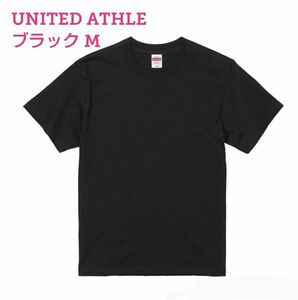 ■新品未使用【United Athle】5.6オンス ハイクオリティー Tシャツ、黒、Mサイズ