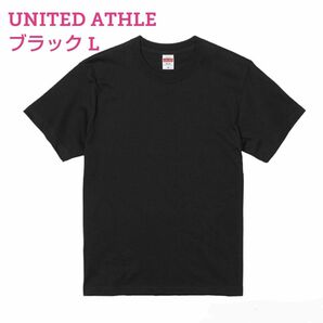 ■新品未使用【United Athle】5.6オンス ハイクオリティー Tシャツ、黒、Lサイズ