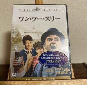 ワン・ツー・スリー 新品未開封 DVD/ビリー・ワイルダー 絶版 廃盤 貴重