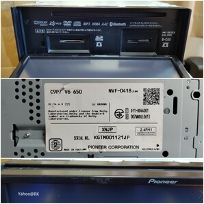 マツダ 純正ナビ 型式 C9P7 Pioneer DVD再生 Bluetooth テレビ フルセグ SDカード iPod carrozzeria 楽ナビ AVIC-MRZ99 同等品 地図SDなしの画像8
