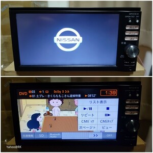 日産 純正ナビ 型式 MP311D-W Pioneer Bluetooth DVD再生 SDカード USB iPod テレビ フルセグ カロッツェリア 地図データ2014年