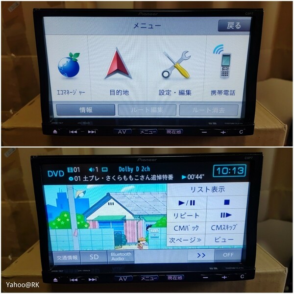 マツダ 純正ナビ 型式 C9P7 Pioneer DVD再生 Bluetooth テレビ フルセグ SDカード iPod carrozzeria 楽ナビ AVIC-MRZ99 同等品